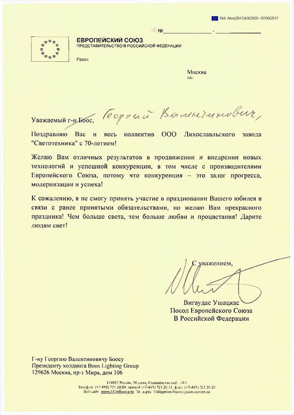 Письмо в ес. Harvard rejection letter. Передача письма. Письмо в ес. Письмо в ес.