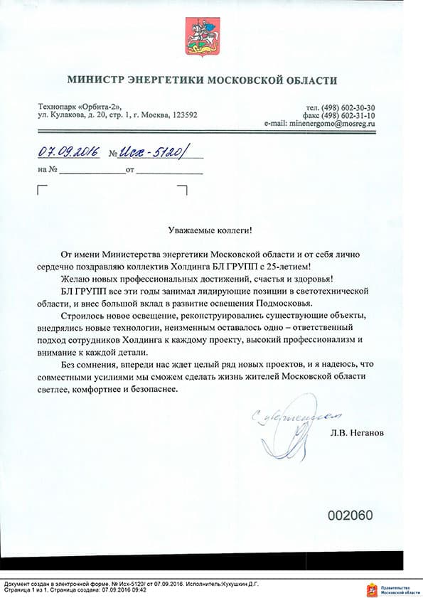 Сайт минэнерго московской области