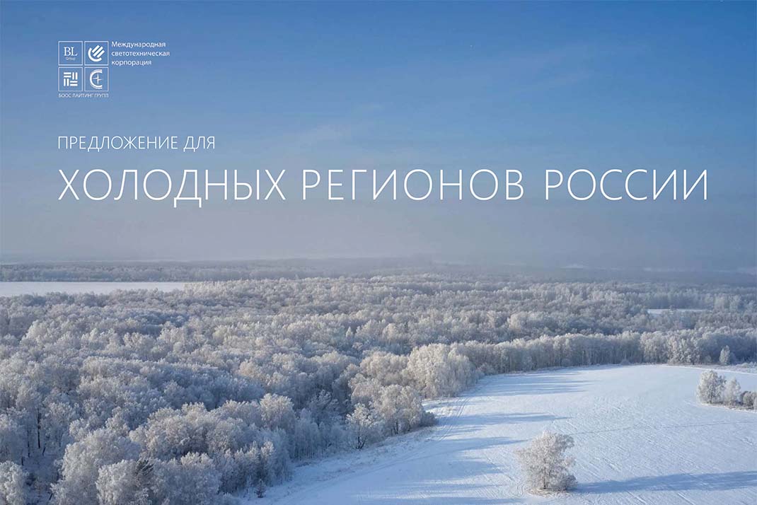 Cold region. Холод на область. Псков 1976 брошюра холод. В России в России холод.