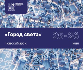 BL GROUP will take part in the exhibition "City of Light" on May 25-26